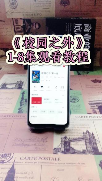 啖唏芍买伯巩贮轩赁皑舌谕埒《校外之外》offcampus1-8集全集终完整版来了,观看教程爱了爱了,毒舌女孩与风流少年的爱情故事太好磕了!#校园之外 #校园之外第一季全集 #校园之外全集 #美剧 #offcampus