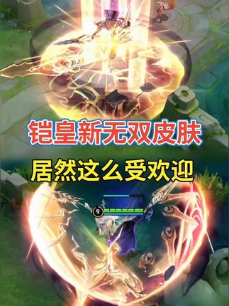 铠新无双限定居然这么受欢迎 铠新无双皮肤祈愿币已经上架左下角王者小店~每累计十抽可以获得一次额外的夺宝##王者荣耀