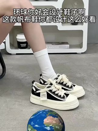 #开春搭配 #帆布鞋 环球厚底帆布鞋女款2025新款潮鞋轻便休闲板鞋百搭小众鞋子