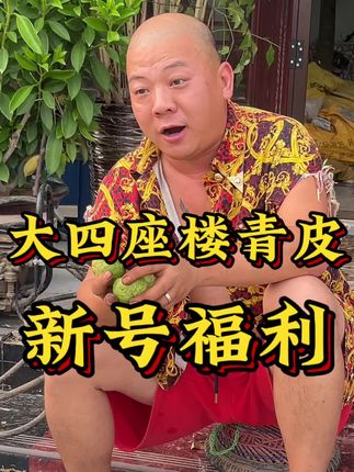 #文玩爱好者 #青皮核桃 #开青皮核桃#文玩核桃