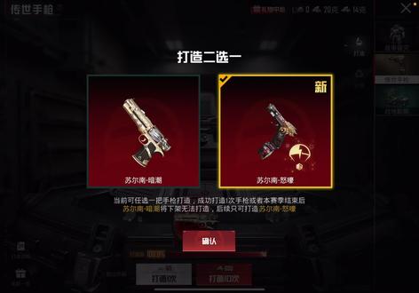 苏尔南怒嚎 有点拉#地铁逃生#苏尔南