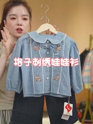 谁能不爱这件卡通刺绣的格纹花边衬衫!! 上面图案全是重工设计,再加上两边的花边整个衣服的质感绝了! #秋季上新 #女童穿搭 #女宝穿搭 #谁穿谁好看系列 #娃娃衫