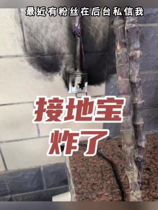 【车充卫士】糯玉米接地宝lumin奔奔estar新能源车充电延长线通用#新科技 #电工知识 #悬崖全集解说 #实用小技巧