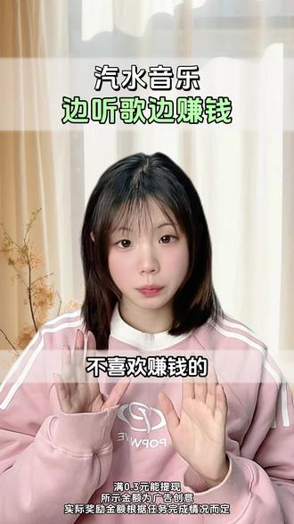 汽水音乐边听歌边攒金币赚收益太快乐了 #汽水音乐 #金币 #汽水音乐app #免费听歌