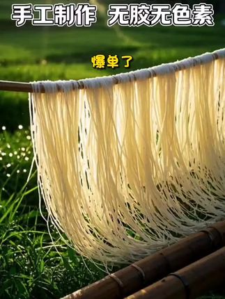 【爆单粉条】辽宁朝阳六家子手工粉条5斤宽粉、细粉可选