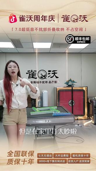 家用麻将桌还能这么省空间?折叠后仅占0.17㎡! 雀沃双折叠过山车麻将机,双重折叠设计超省空间,第三代旋风科技上牌丝滑,一桌两用适配多种家装风格,家用太合适啦!