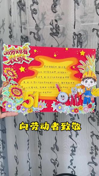 五一劳动节立体手抄报线稿模版作业教程 简单又漂亮的劳动节手抄报线稿内容文字图片可打印,51致敬劳动者,劳动节手抄报绘画!#立体手抄报教程#劳动节手抄报#五一劳动节#五一手抄报