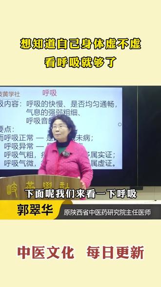 同样是喘气,哮和喘到底咋区分?#郭翠华