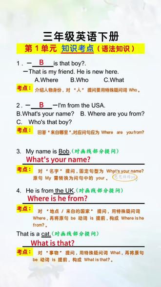 三年级下册英语练习 #三年级 下册《英语每日5题》,里面都是下学期的经典题型,从基础到语法再到综合运用,每天让孩子坚持练习5道#英语 题,一个学期下来你就会知道孩子的英语有多扎实。 #英语语法 #三年级英语 #知识点总结