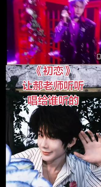 云熠香港演唱会《初恋》~云旗 郝老师听听这是唱给谁听的啊