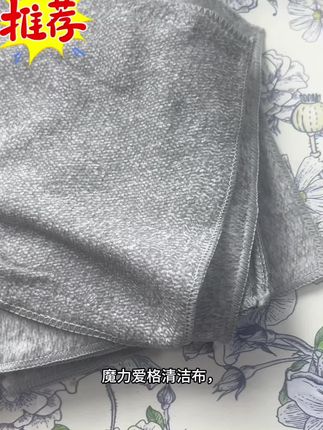 家人们谁懂啊?这抹布真的太好用了!它就是最近很火的魔力抹布,用它来擦玻璃杯,简直绝了,轻轻一擦就干净透亮,连水渍都不会留下。而且它是加厚的材质,不容易掉毛絮,拿来擦镜子也超级合适,擦完后镜子特别清晰,一点污迹都没有,家里一定要多囤几条这样的好东西!