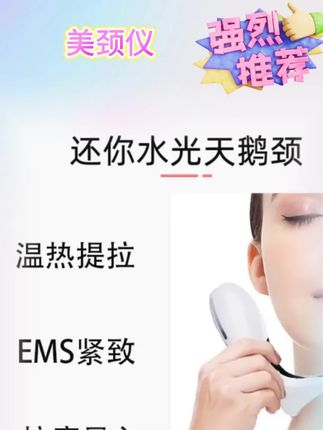 想要五十岁看起来像二十岁,那你就赶紧试试这个电动美容仪吧!它采用的是电动光波加震动按摩的设计,可以更好的帮助我们提拉紧致皮肤,而且还可以进行面部微电流热敷,让我们的脸部更加水润有光泽哦!这么好的一款美容仪,喜欢的朋友千万不要错过了,点击下方链接就能购买了!
