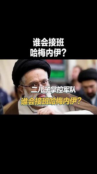 美以伊冲突局势速报