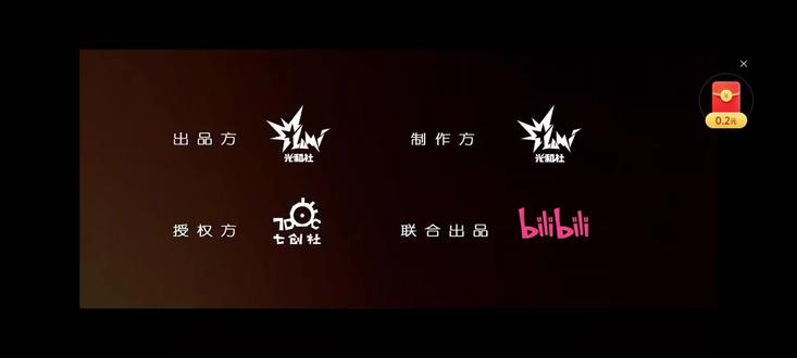 雷狮名字官方终于改了#凹凸世界 #热血 #凹凸新生