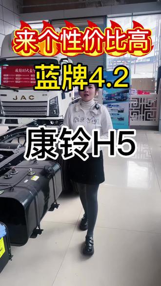 年后卖水果摆地摊的看过来,今天推荐性价比高的康铃H5#康铃 #江淮1卡康铃 #快递 #物流运输 #水果