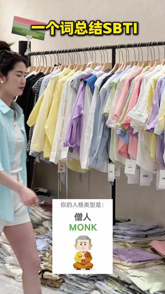 sbti总结#SBIT #人格测试mbti