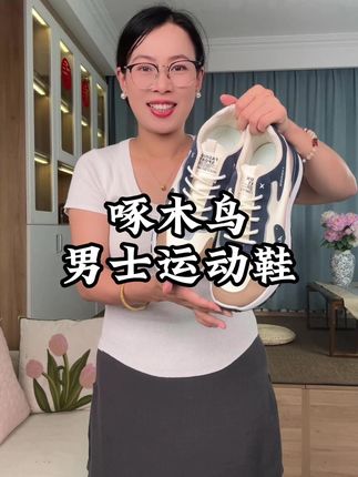 男士运动鞋,撞色拼接设计,百搭又洋气#男士运动鞋 #运动鞋男 #好鞋推荐 #百搭鞋子 #鞋子推荐