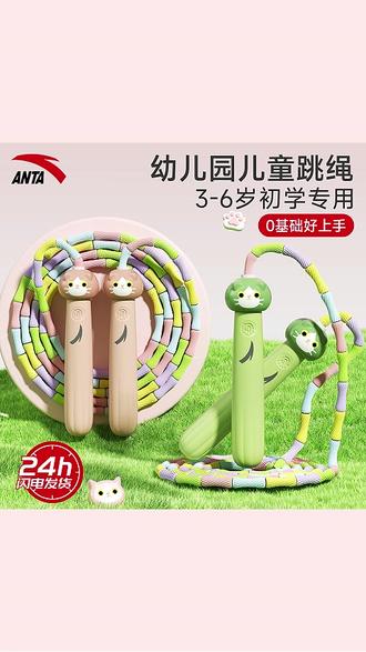 儿童专用可调节竹节跳绳,零基础也能轻松上手! #竹节跳绳 #儿童跳绳 #可调节跳绳 #零基础跳绳 #户外运动