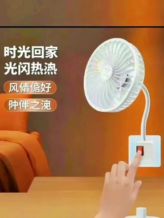 #网红小风扇 #空气循环扇 老公买的,桌面小风扇家用迷你小风扇,插头旋风小风扇#看过来 喜欢的姐妹可以看看,卫生间插头小风扇。