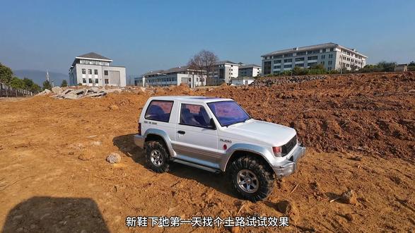 兰达科技帕杰罗rc遥控车更换越野胎土路表现#帕杰罗 #兰达科技帕杰罗 #rc遥控车