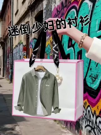#品质男装 #衬衫#高级感#高级感穿搭 #ootd穿搭