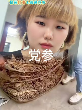 #晒出你的中秋家乡味 #党参 #党参猪心汤 #党参汤 #特色农产品