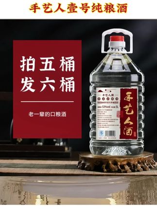 都骂我请明星,骂我打广告,要是我酒不好,我能请得到明星吗? #白酒 #手艺人酒 #纯粮酿造好喝不贵