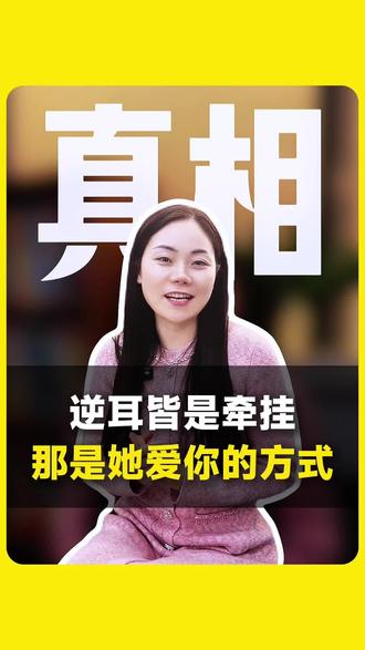为什么妈妈总是唠唠叨叨? #嘉善#家庭教育#听妈妈的话#亲子关系#母爱