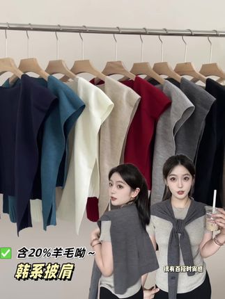 ✨韩系氛围感拉满!含羊毛的百搭披肩谁不爱#披肩#羊毛混纺 #高级穿搭 #韩系披肩 #强烈推荐