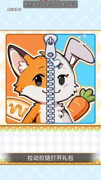 右边会是什么呢#来玩安静书 ##抖音小游戏