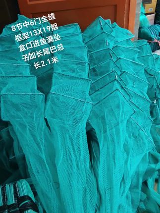 8节中6门全缝框架13X19烟盒口进鱼满坠子加长尾巴总长2.1米!@DOU+小助手