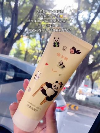 以前卸妆油+洗面奶,钱包真的顶不住。植卡美这一瓶就把俩活儿都干了,性价比没得说!把钱花在刀刃上,说的就是它了#强烈推荐 #精致女人必备 #清洁毛孔 #自用分享