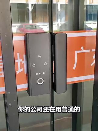 办公场所安装了这款自动门锁后,再也不怕钥匙丢了或者忘带啦!#玻璃门指纹锁
