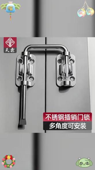 插销平开门锁扣不锈钢门栓防盗柜门门闩多角度卡扣窗钩搭扣 插销#平开门锁扣 #平开门插销 #插销门栓 #插销锁 #插销快接