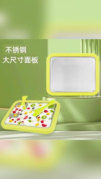 炒酸奶机家用小型迷你自制diy免插电夏日冰淇淋机冰盘小工具 #夏日饮品 #自制冰淇淋 #亲子手工 #清凉厨房 #家用小电器