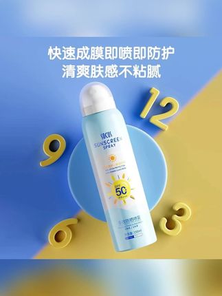 【央妈力荐】儿童防晒霜婴幼儿宝宝专用防紫外线水汗喷雾#防晒 #防晒霜 #防晒喷雾 #儿童防晒霜 #包包防晒霜