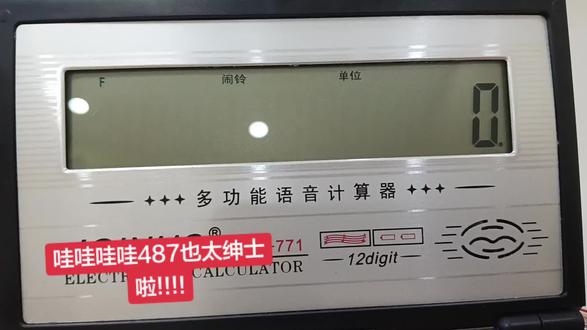 哎呦我的天呐487也太绅士啦 #487#4399