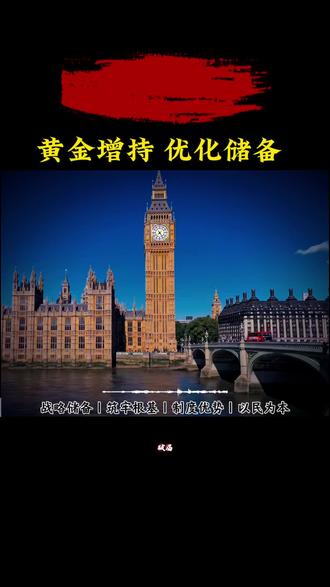 战略布局深谋远虑,资源在手方能从容应对变局!
#黄金 #石油 #粮食 #经济发展 #大国博弈