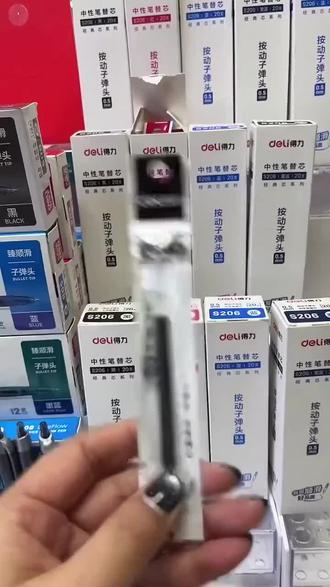 写作业再也不怕断墨!得力子弹头笔芯超顺滑替换轻松