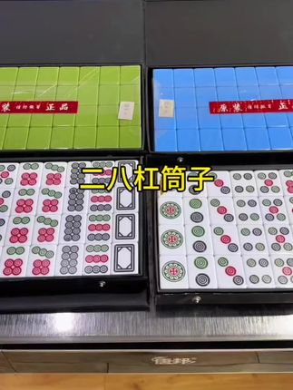 家用推筒子专用无磁斗牛麻将牛牛二八杠筒子牌筒子麻将牌斗牛40张#筒子牌 #麻将牌 #麻将