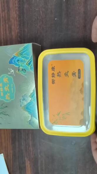 #泥灸 #御静康 750G热灸膏使用教程