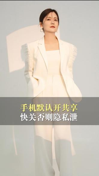 赶紧查看一下手机,同屏模式关闭了吗#手机 #隐私 #安全 #共享 #关闭