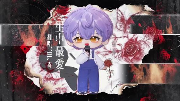 白月光宝宝你话筒和脸蛋连一块了!可萌可萌!直豆不@DL.毒 #dl毒 #一生中最爱 #一生中最爱翻唱 #造梦师 #粤语歌