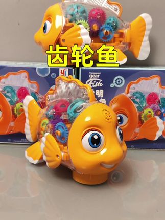 摇摆小鱼太有趣了,打开开关就能在客厅一直跑,遇到障碍物自己换方向,透明齿轮的模样非常炫酷#宝宝玩具 #儿童玩具 #齿轮鱼玩具 #宝宝玩具 #玩具推荐