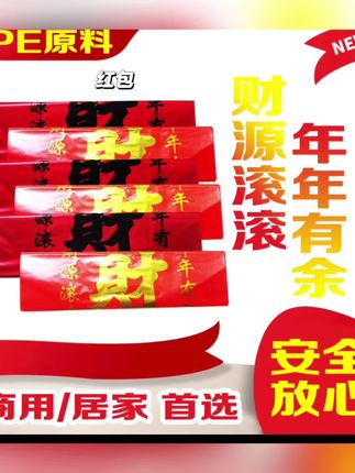 加厚红色塑料袋双喜手提袋喜事喜庆满月礼品袋背心福字喜字袋结婚#双螺纹挑针起针法 #手工编织毛衣领子起针 #长针起立针 #编织视频