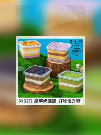 魔芋脆皮梦龙罐子蛋糕抹茶蓝杨莓网红碳低水下午茶0无蔗糖甜品#罐子蛋糕 #好吃不贵经济实惠 #网红蛋糕 #木森推荐 #木森