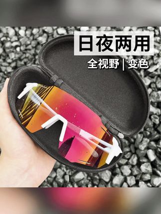 帝格勒骑行变色日夜两用眼镜自行车防风沙护目镜男女徒步运动墨镜#墨镜 #变色眼镜 #护目镜 #骑行眼镜 #防风沙护目镜