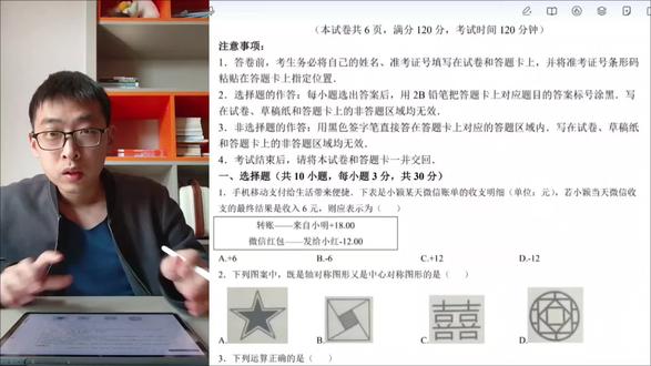 黄石市2026中考一模数学,看你能做多少分 #中考数学 #中考一模 #一轮复习