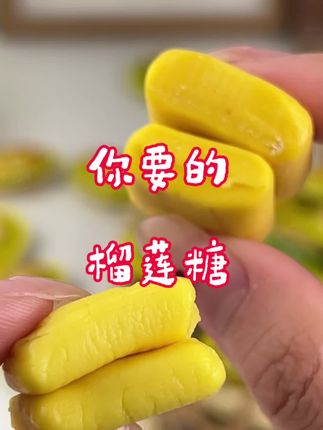 #零食推荐 #糖果 #甜品治愈一切 #可爱到爆炸💥 #涨粉