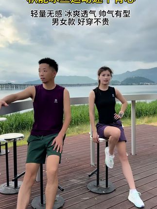 夏季新款冰丝运动背心,吸湿速干,轻量弹力, 男女同款,多色可选,好穿不贵#运动穿搭